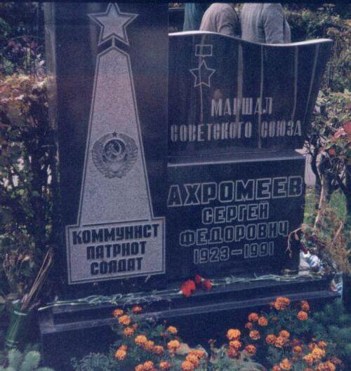 Sergei Fedorovich Akhromeev、ソビエト連邦軍。伝記、運命の謎